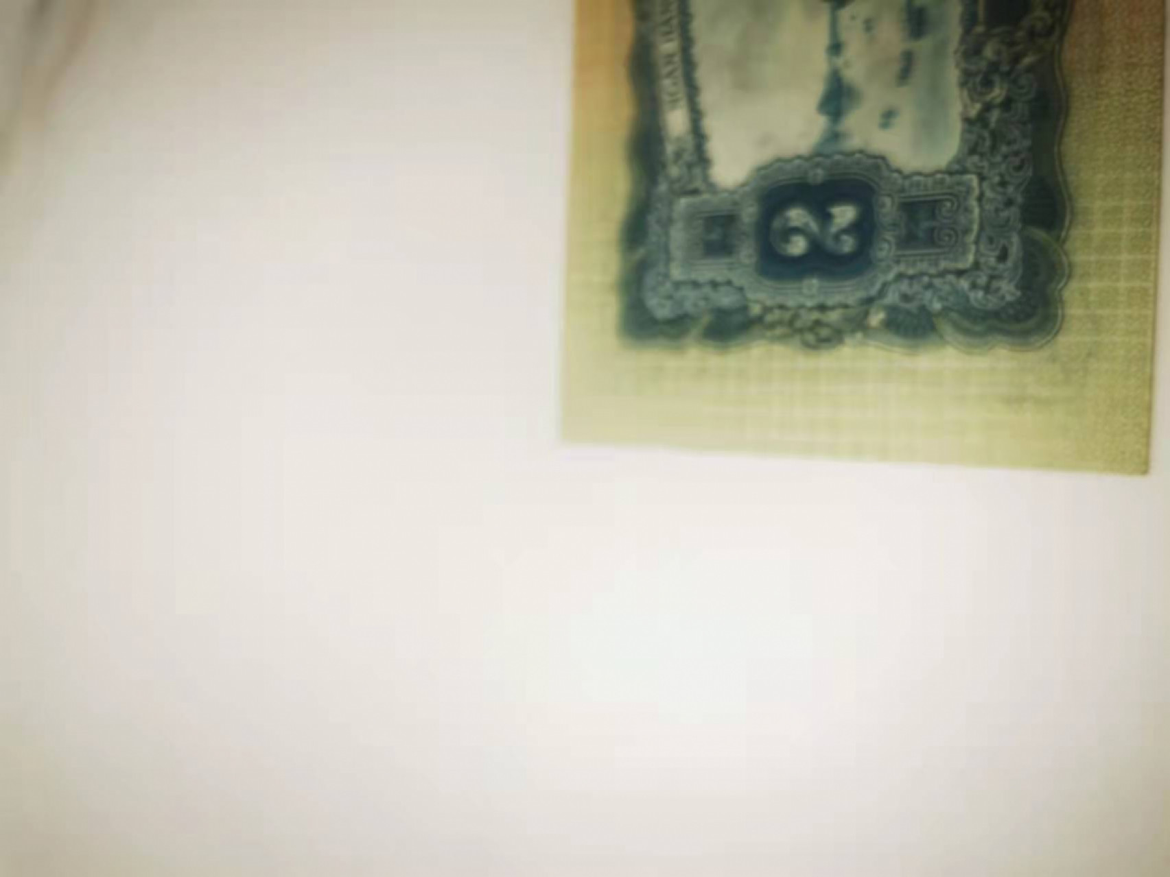 【鲸贝乐淘★叁拍包邮★新年快乐】千字文·第“释纷利俗，竝皆佳妙”号拍卖 【中国代印★越南🇻🇳】1958年2盾，极近Unc，五星水印，略有小黑点