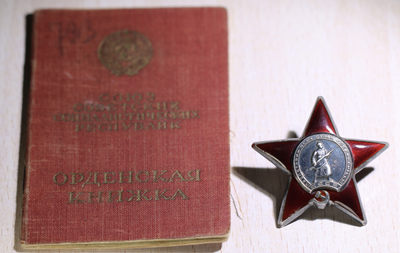 大猫徽章拍卖第178期 - 红星勋章2⃣️ 好品带证书