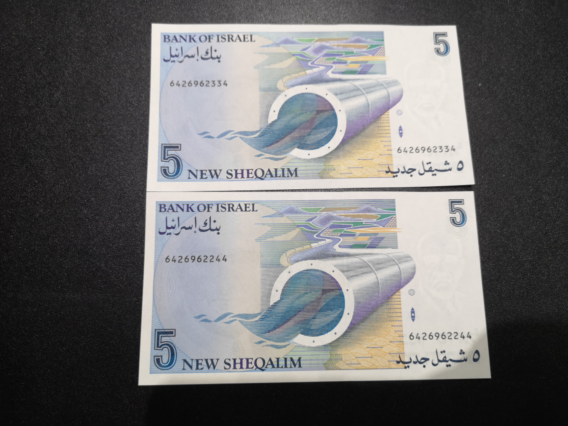 👍2022新年第一拍《外钞收藏家》第一百五十九期拍卖（本期59件） 以色列5 两张一起 全新UNC