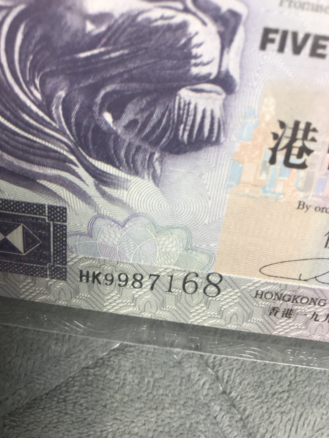 缤纷开心拍414期 港币测试票伍亿纪念票尾168一张。水印防伪金属线，荧光齐全。