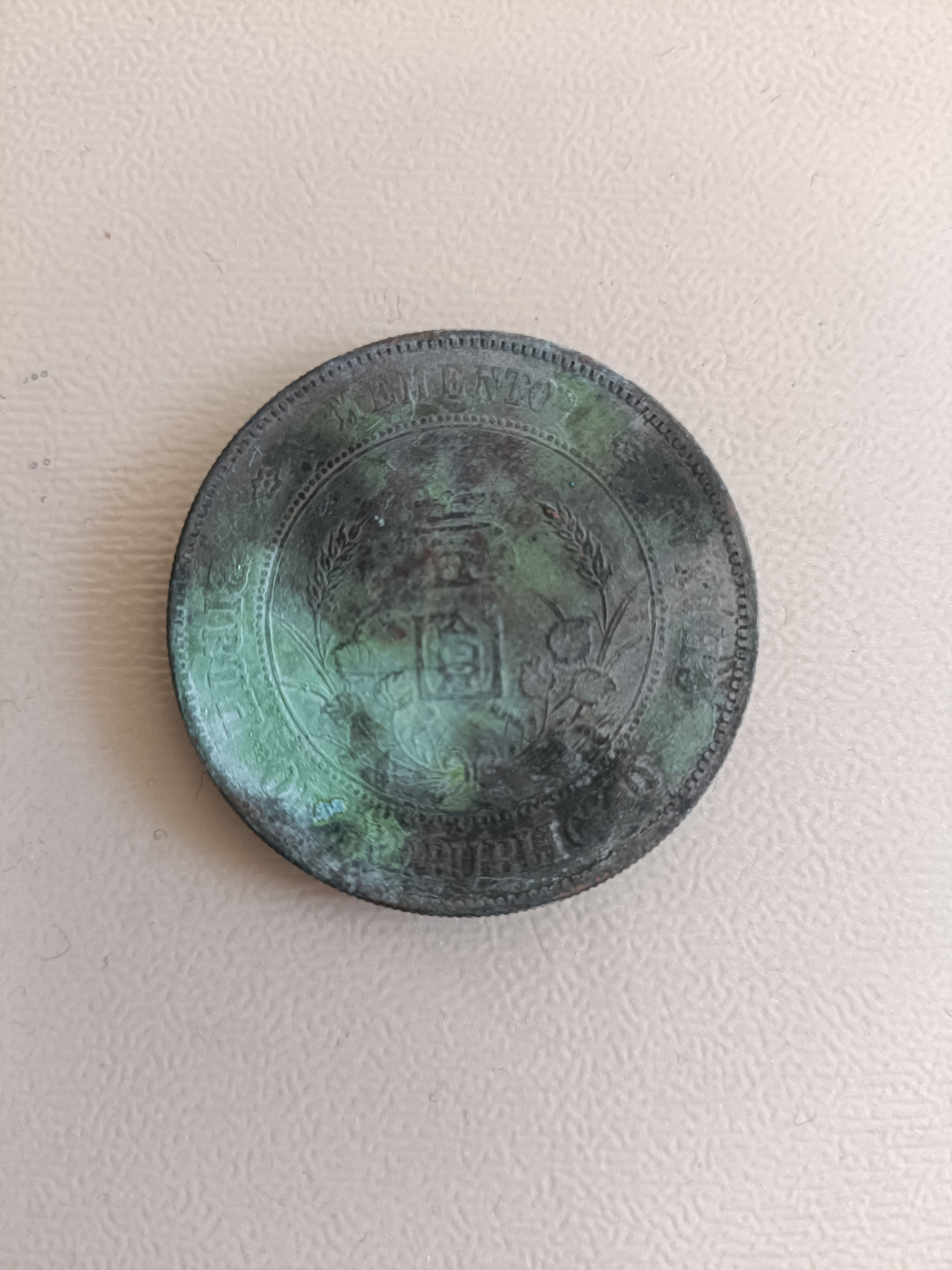 钱币专场 孙小头