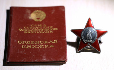 大猫徽章拍卖第178期 - 红星勋章 全品带证书 