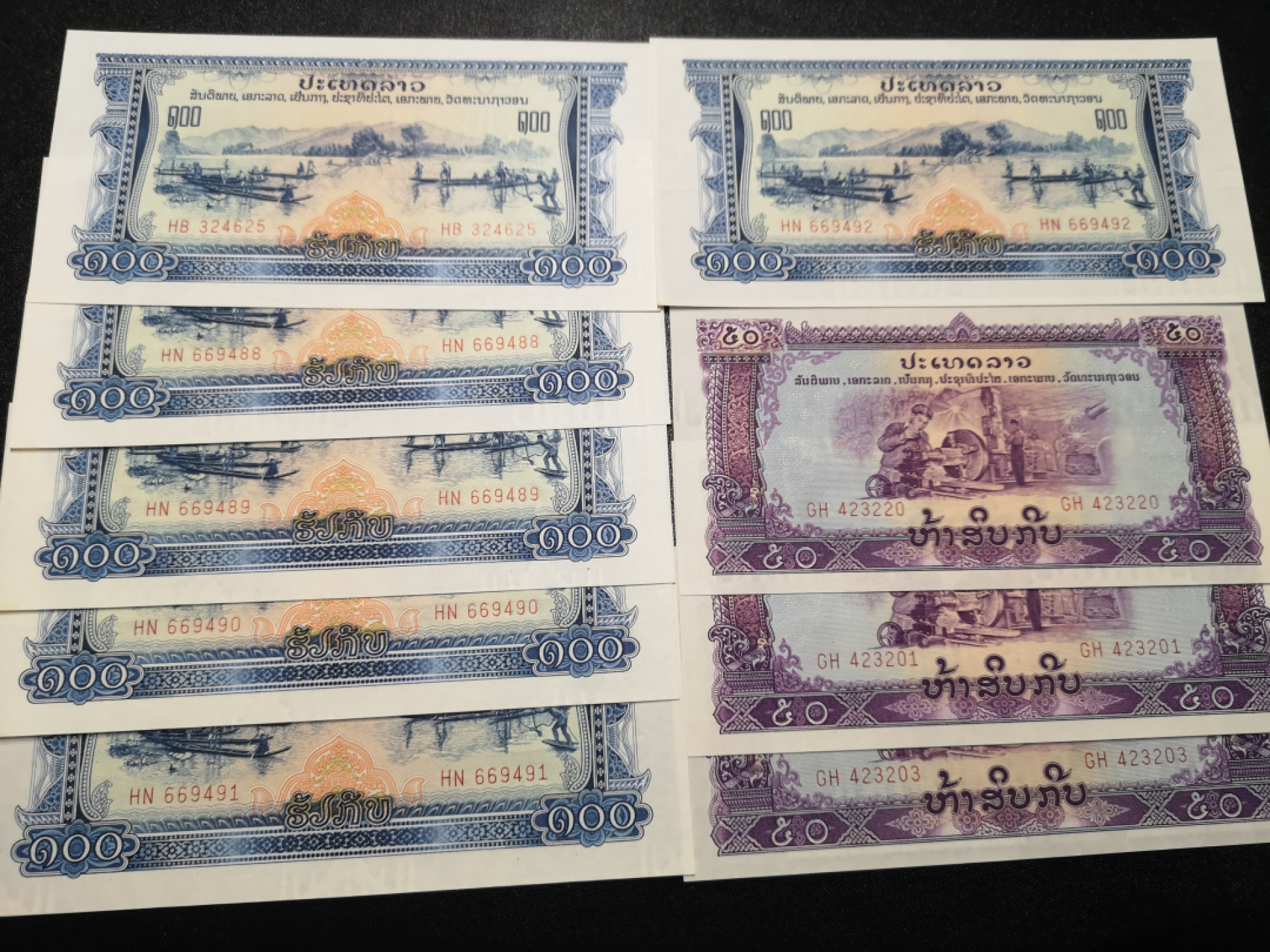 👍2022新年第一拍《外钞收藏家》第一百五十九期拍卖（本期59件） 中国代印老挝100和50基辅 9张 全部寺庙水印 全新 轻微星星点点潮 无黄斑