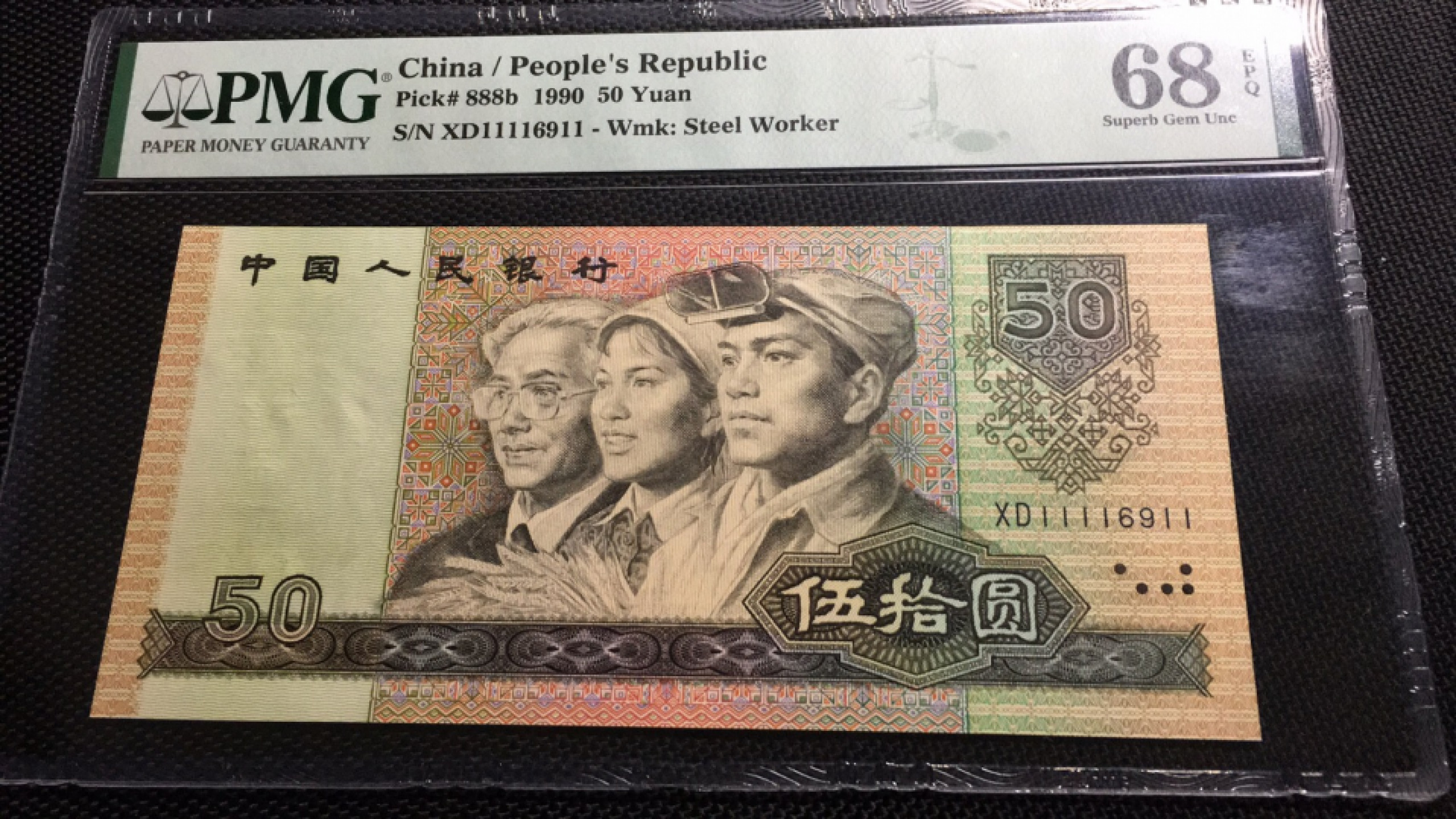 【华誉王者】1882期拍卖 9050数三软黄金 倒置号狮子头 双尾 高分 PMG68E XD11116911