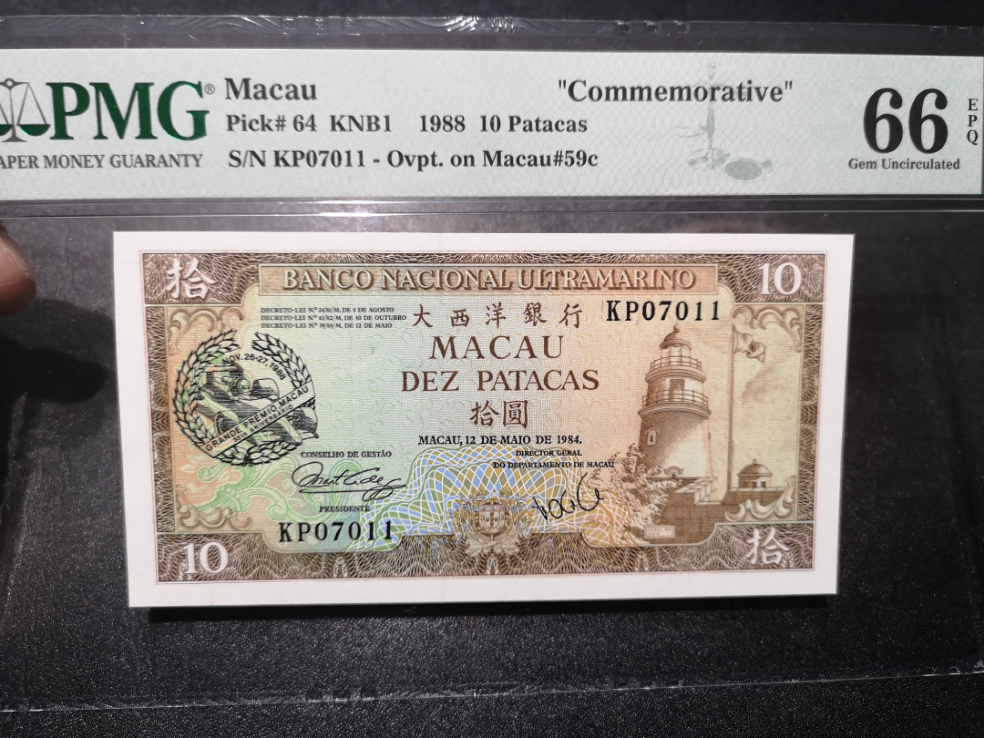 👍2022新年第一拍《外钞收藏家》第一百五十九期拍卖（本期59件） 1988年澳门10 赛车钞纪念钞 PMG66