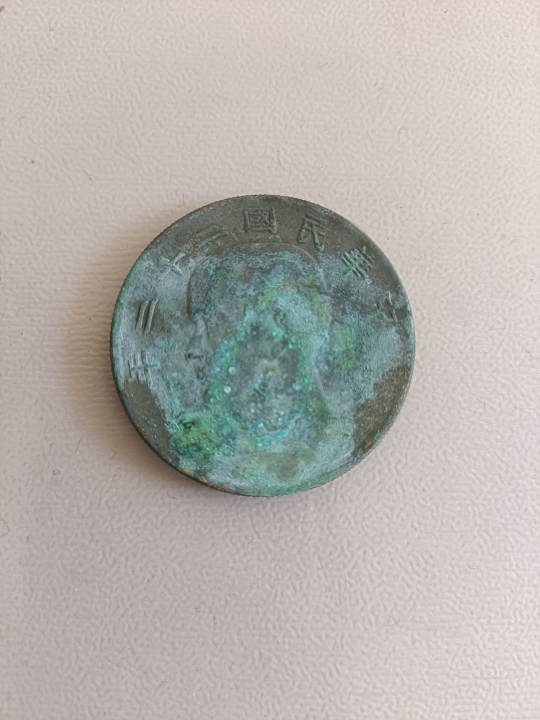 钱币专场 孙中山帆船