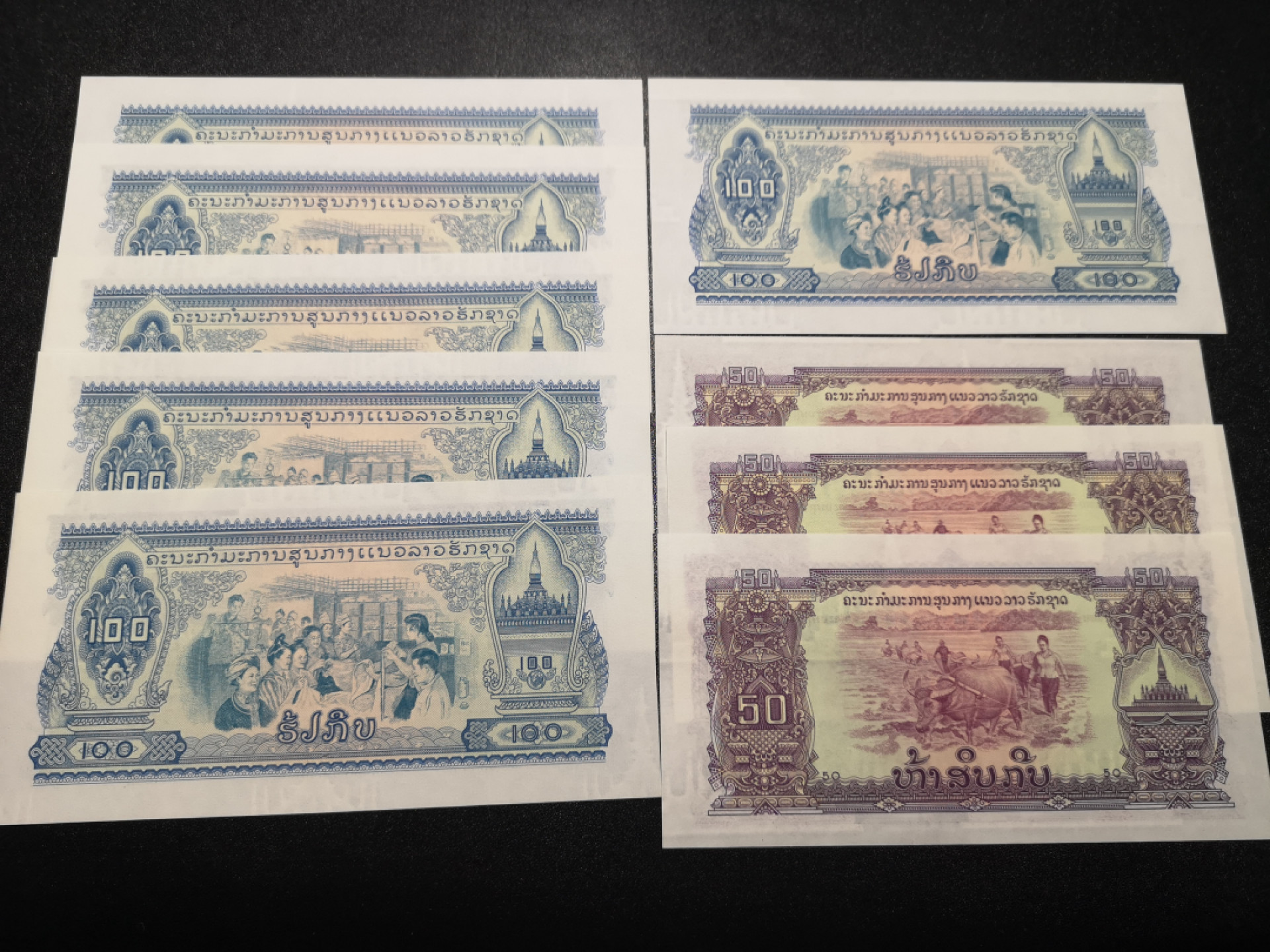 👍2022新年第一拍《外钞收藏家》第一百五十九期拍卖（本期59件） 中国代印老挝100和50基辅 9张 全部寺庙水印 全新 轻微星星点点潮 无黄斑