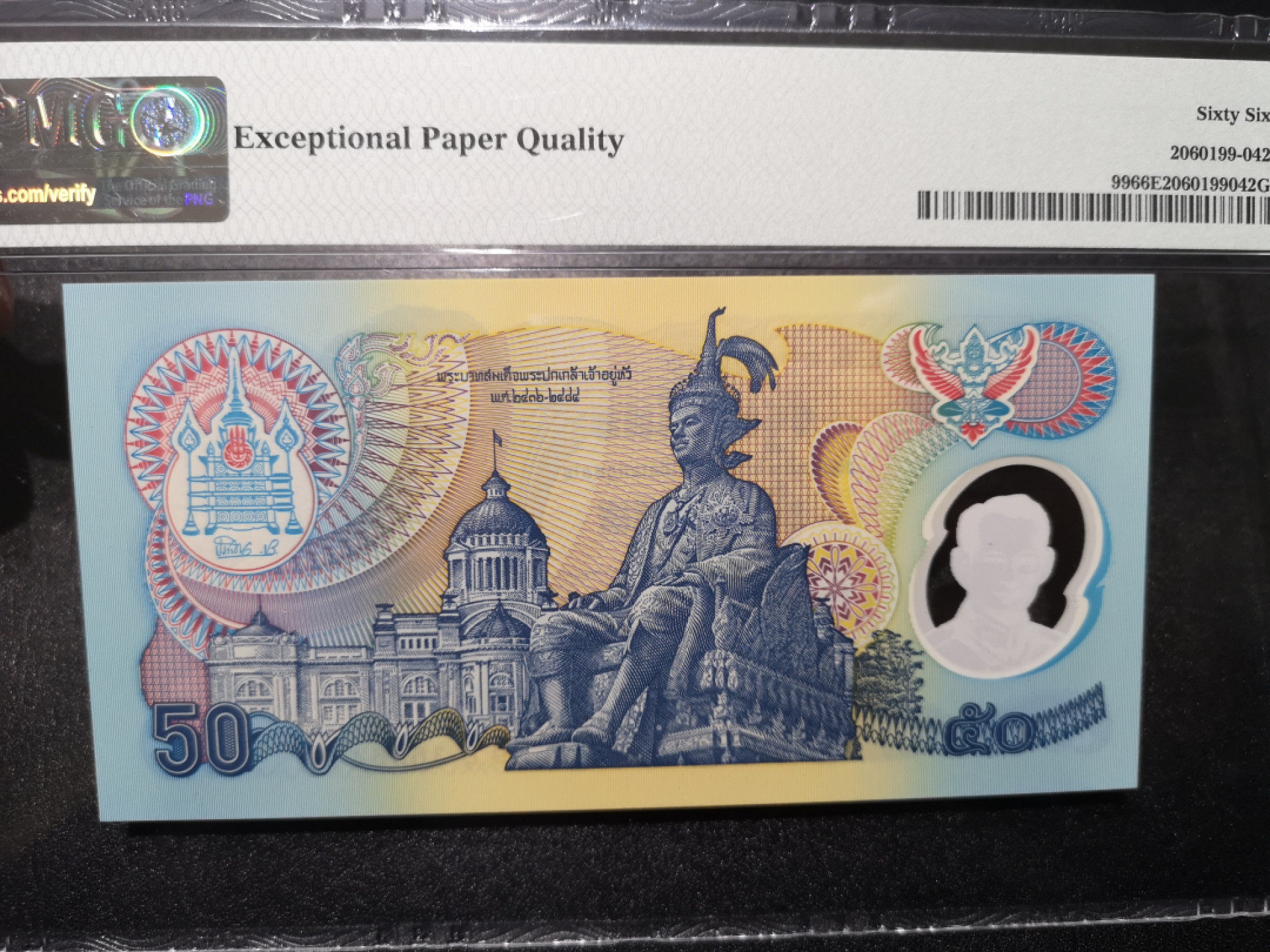 👍2022新年第一拍《外钞收藏家》第一百五十九期拍卖（本期59件） 1996年泰国50泰铢 PMG66 纪念钞