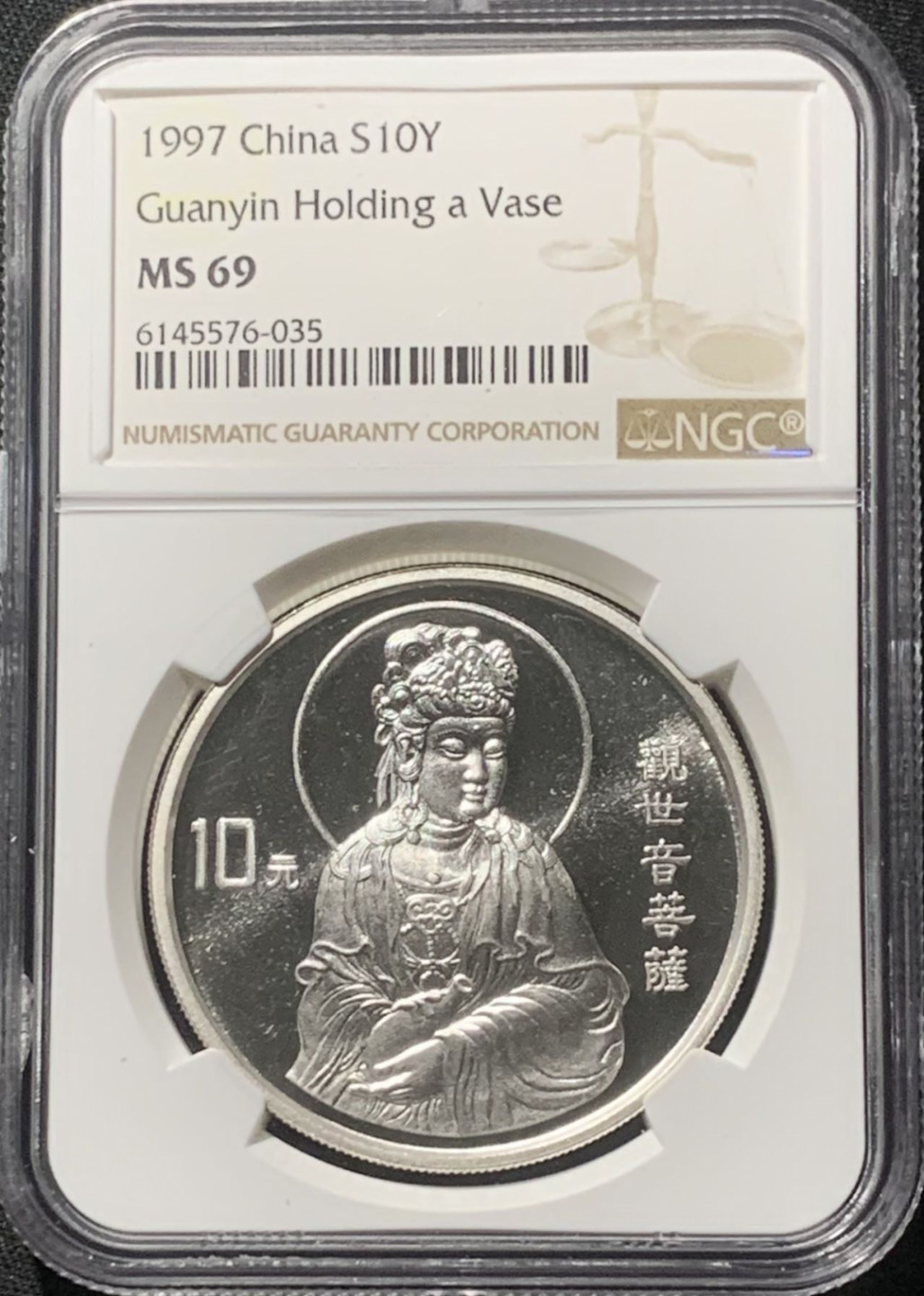 紫瑗钱币——第163期 中国 1997年 甘露观音 10元 银币 NGC MS69 带证书