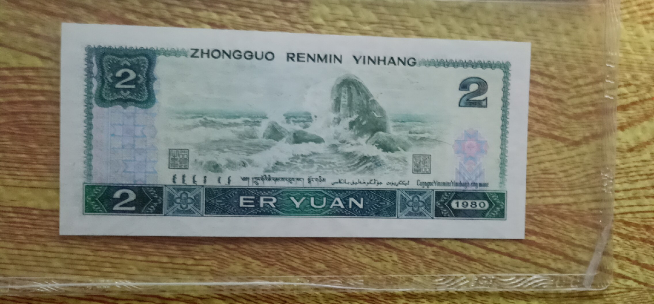 小英开心拍第566期 802绿钻一张，天印评级权威认证