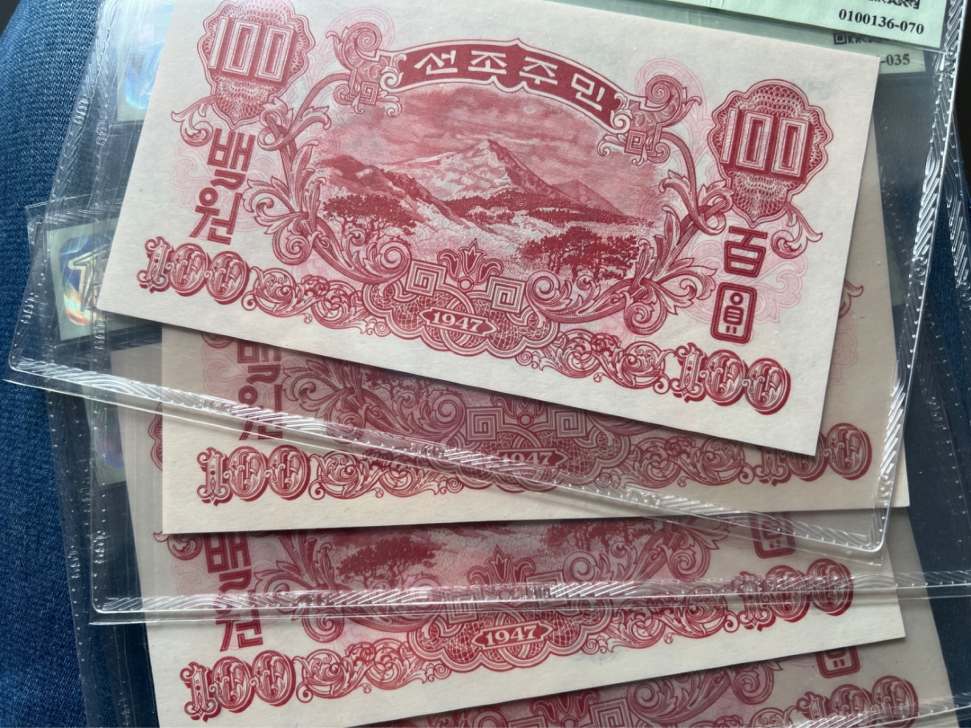 1947年 朝鲜第一套纸币 水印版原票100元 TQG65分