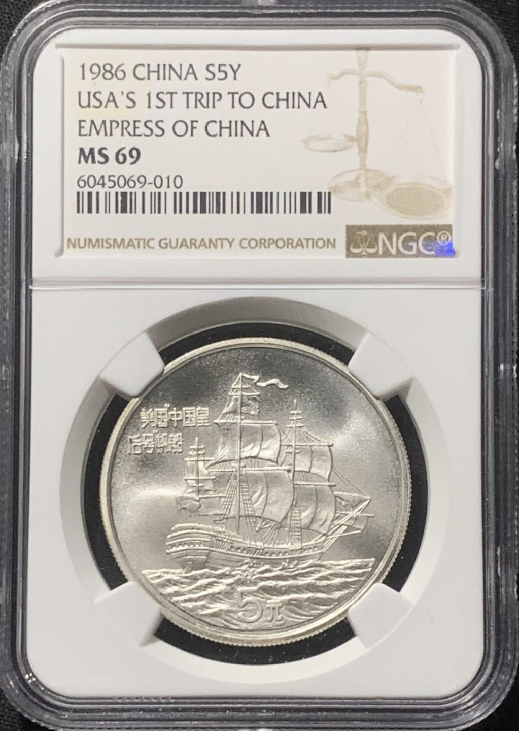 紫瑗钱币——第163期 中国 1986年 “皇后号帆船” 5元 银币 NGC MS69