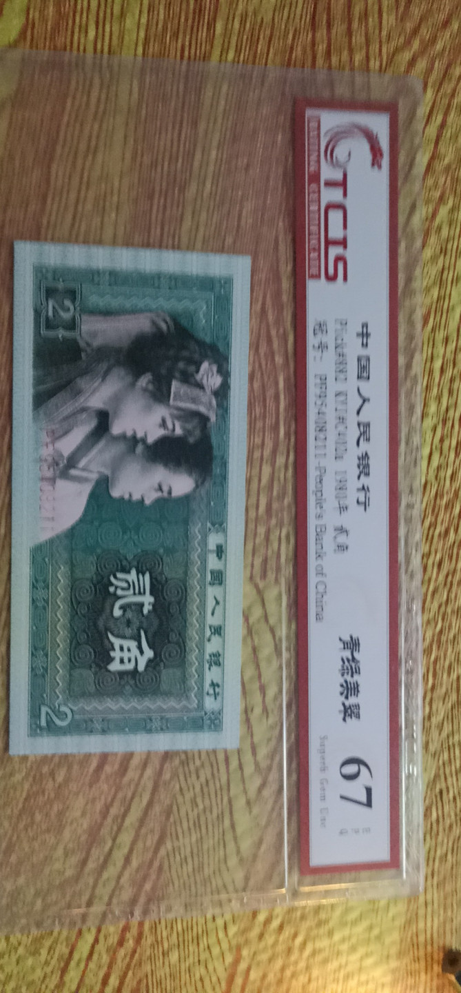 小英开心拍第566期 8002青绿美翠一张，天印评级权威认证