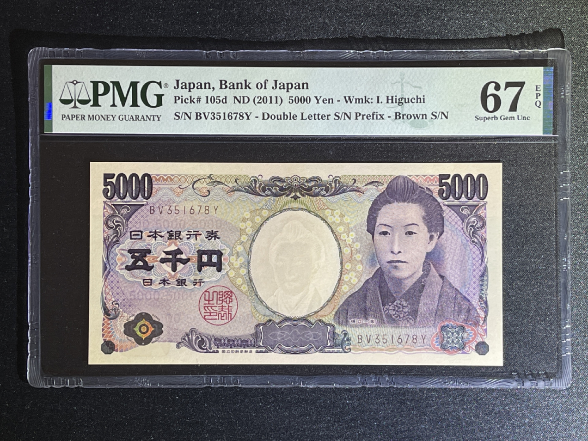 《张总收藏》46期——新评靓钞(拍品持续增加中) 日本5000日元 PMG67E 2011年 樋口一叶