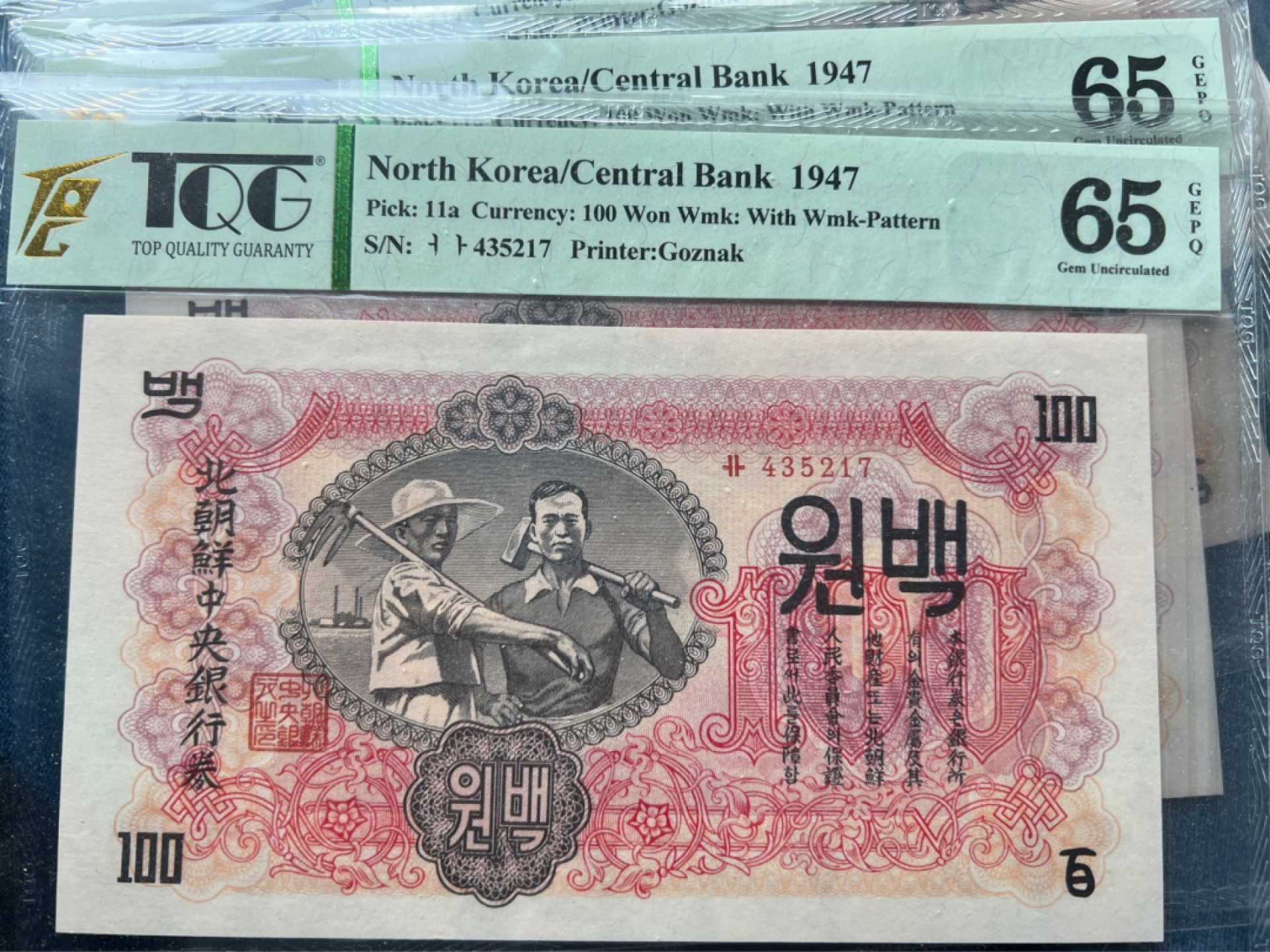 1947年 朝鲜第一套纸币 水印版原票100元 TQG65分