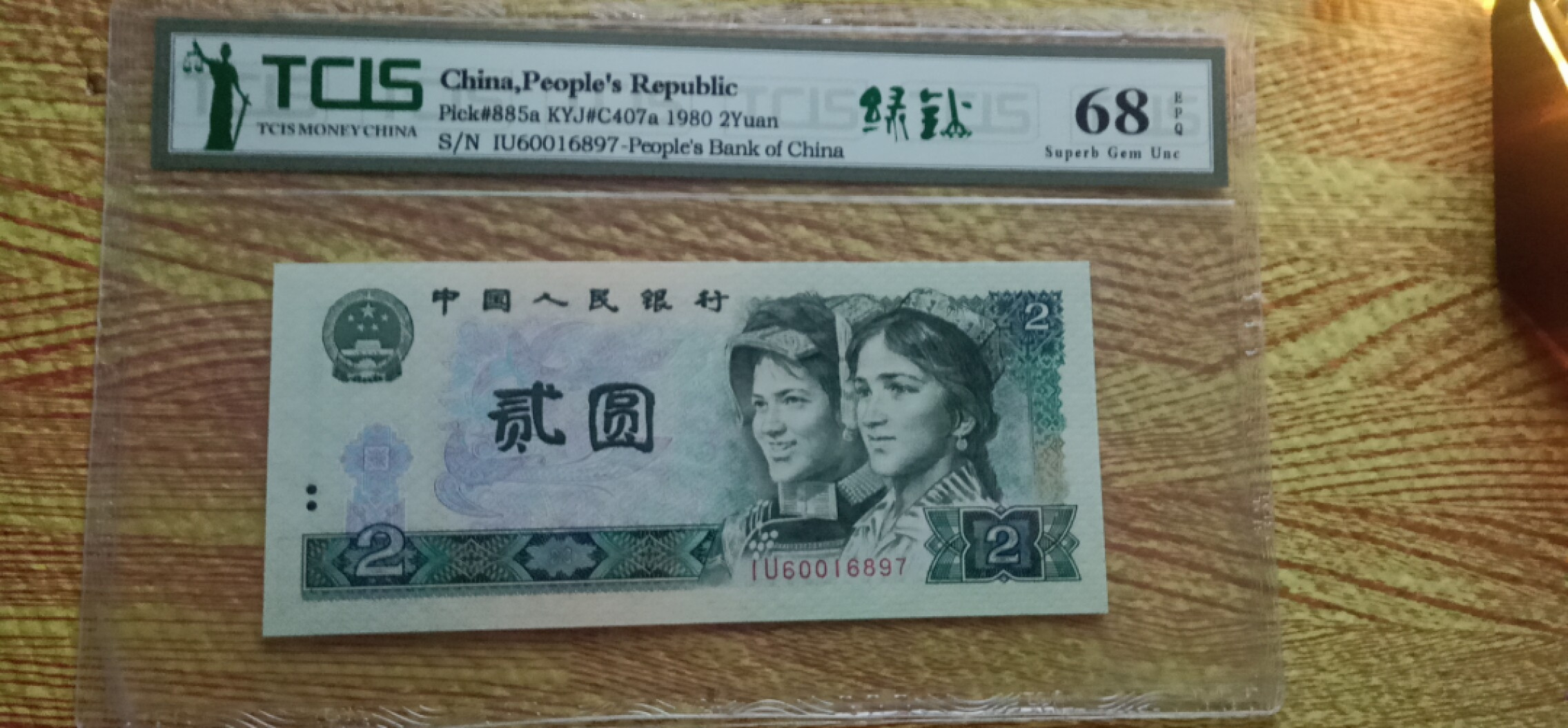小英开心拍第566期 802绿钻一张，天印评级权威认证