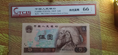 小英开心拍第580期 - 805红光蓝鹤一张，靓号天印评级