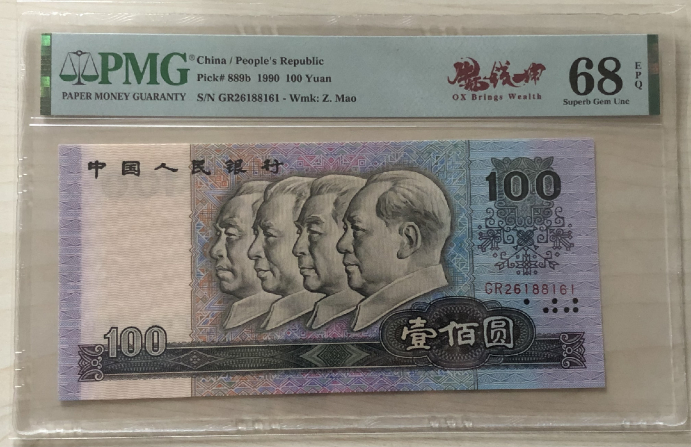 小骏钱币 PMG68分90100，牛转钱坤，无3457