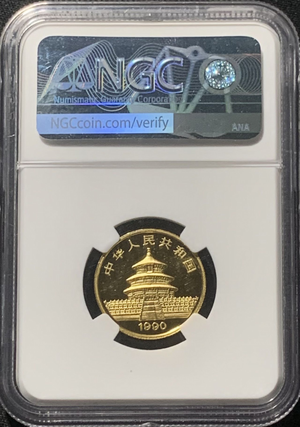 紫瑗钱币——第163期 中国 1990年 熊猫 1/4盎司 25元 金币 NGC MS65