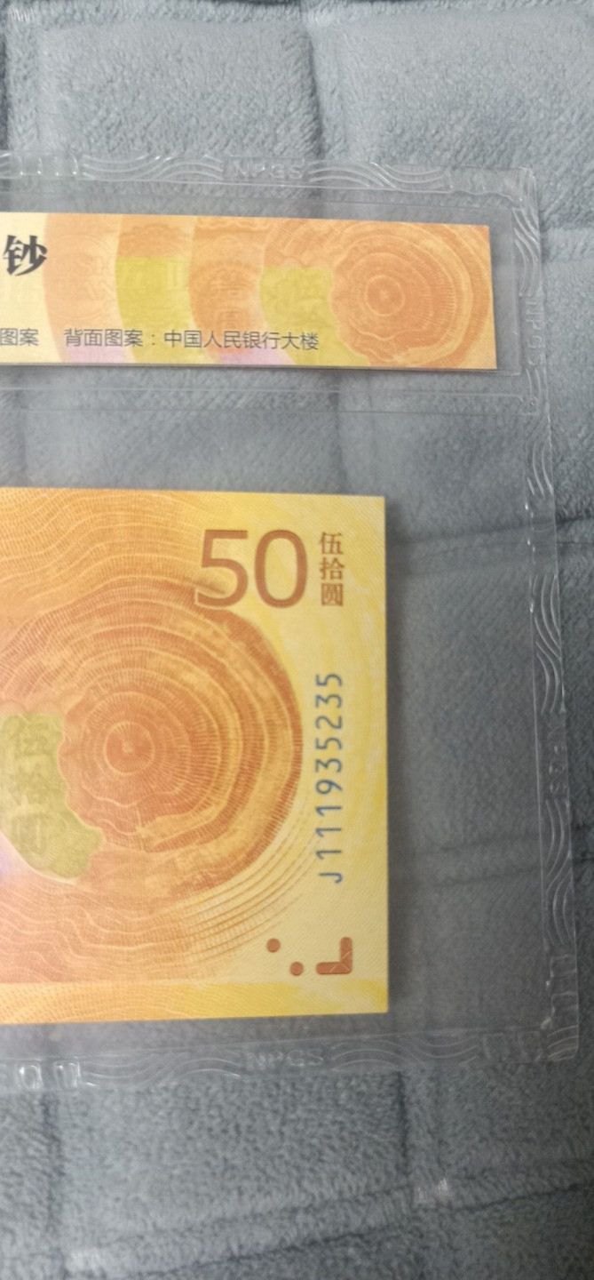 小英开心拍第569期 七十周年稀少三红一一张，品相完美带外壳