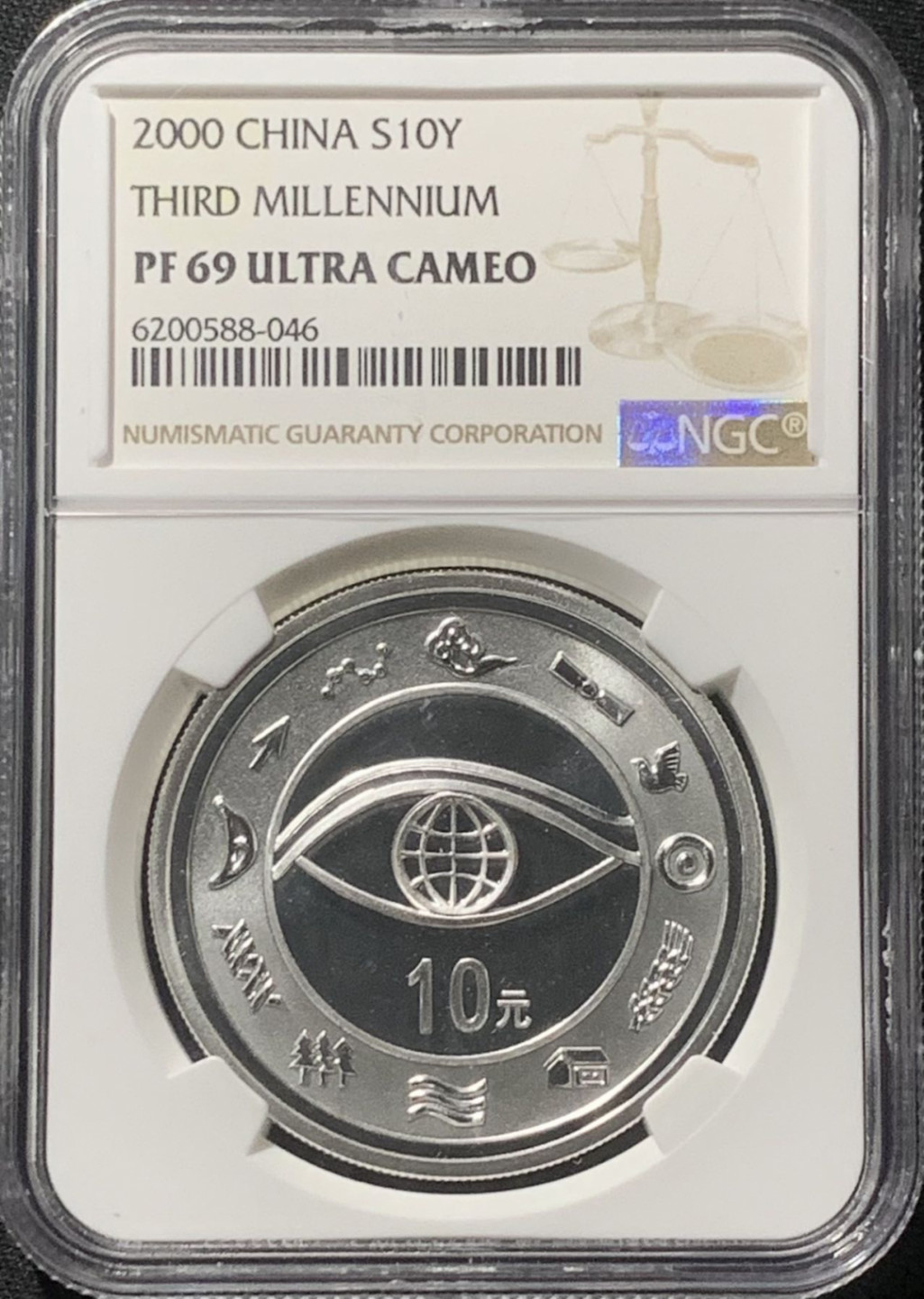 紫瑗钱币——第163期 中国 2000年 千年纪念 10元 银币 NGC PR69 UC 原盒证书