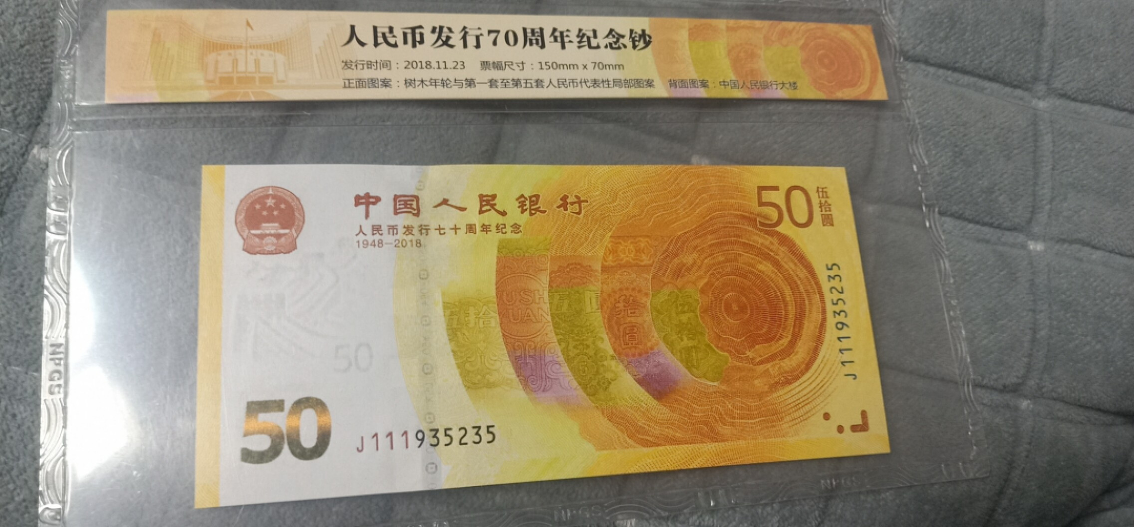 小英开心拍第569期 七十周年稀少三红一一张，品相完美带外壳