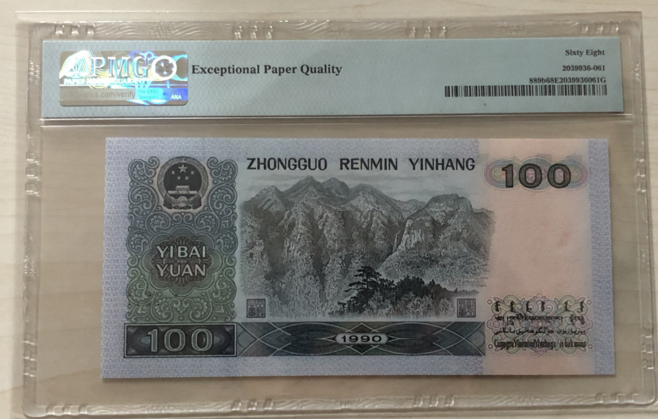 小骏钱币 PMG68分90100，牛转钱坤，无3457