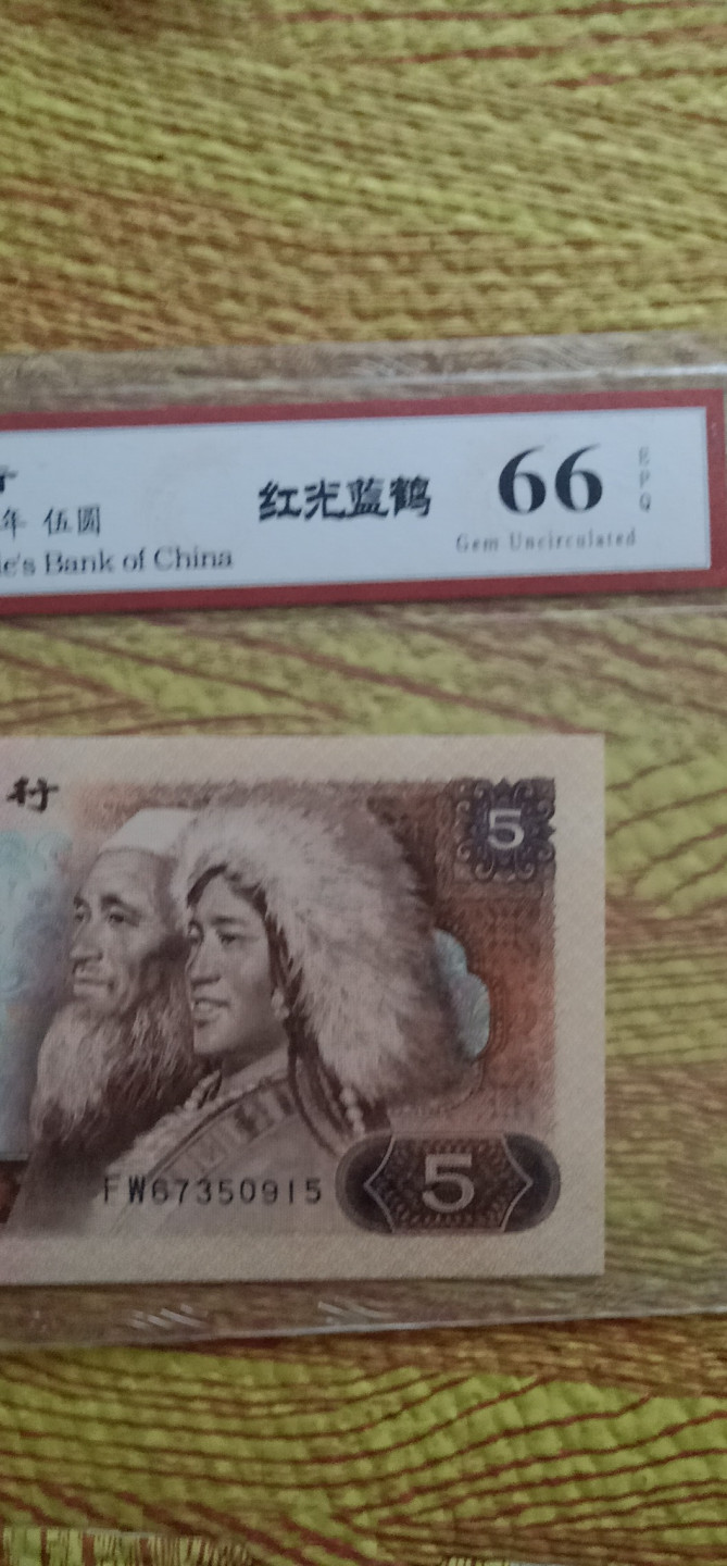 小英开心拍第580期 805红光蓝鹤一张，靓号天印评级
