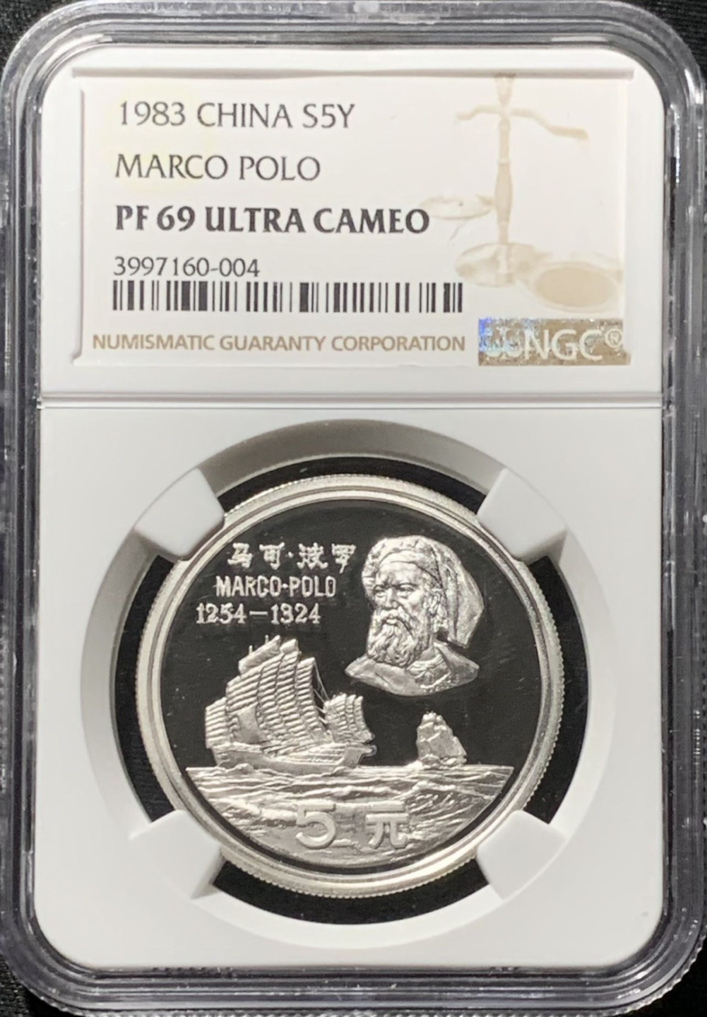 紫瑗钱币——第164期拍卖 中国 1983年 马可·波罗 5元 银币 NGC PR69 UC