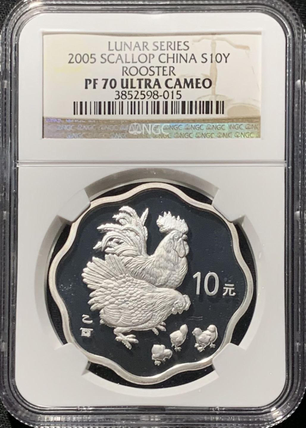 紫瑗钱币——第164期拍卖 中国 2005年 乙酉 生肖鸡年 10元 梅花银币 NGC PR70 UC 带证书