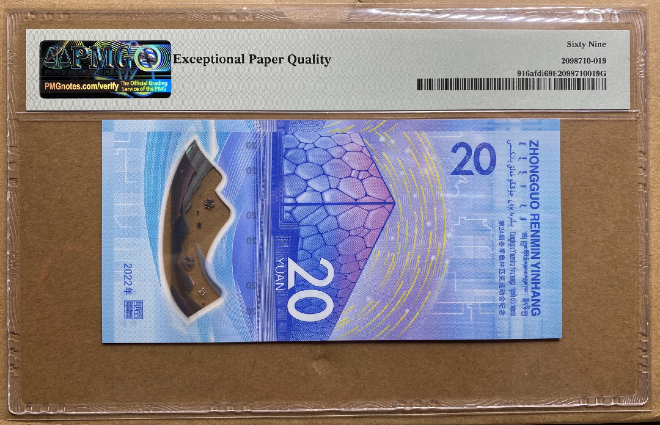 大黄蜂团购第6期 冰钞