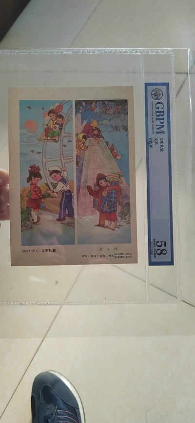 公博评级文革时期宣传画专场 - 公博评级，文革时期宣传画