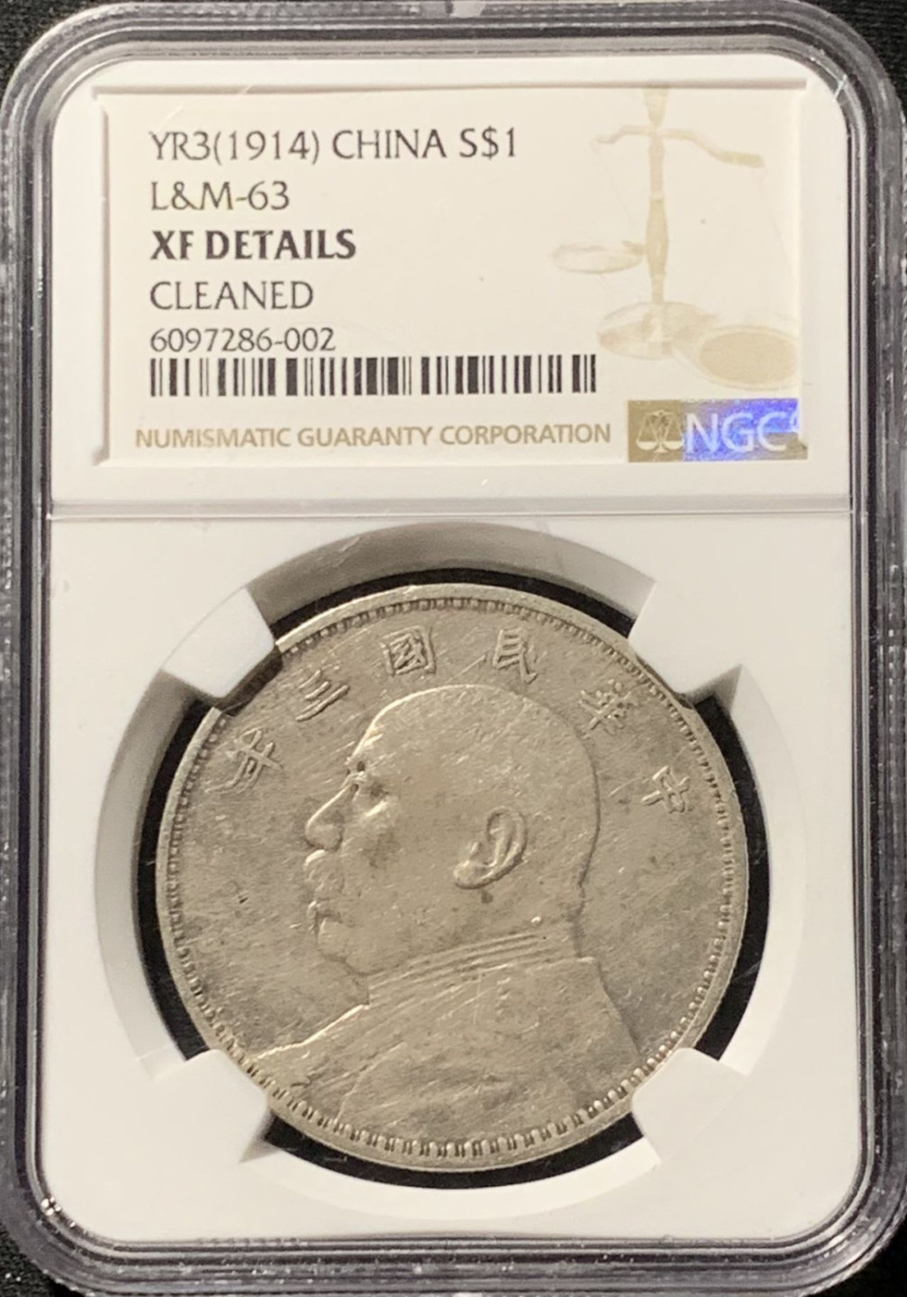 紫瑗钱币——第164期拍卖 中国 1914年 民国3年 袁世凯 大头 壹圆 银币 NGC XF Detail