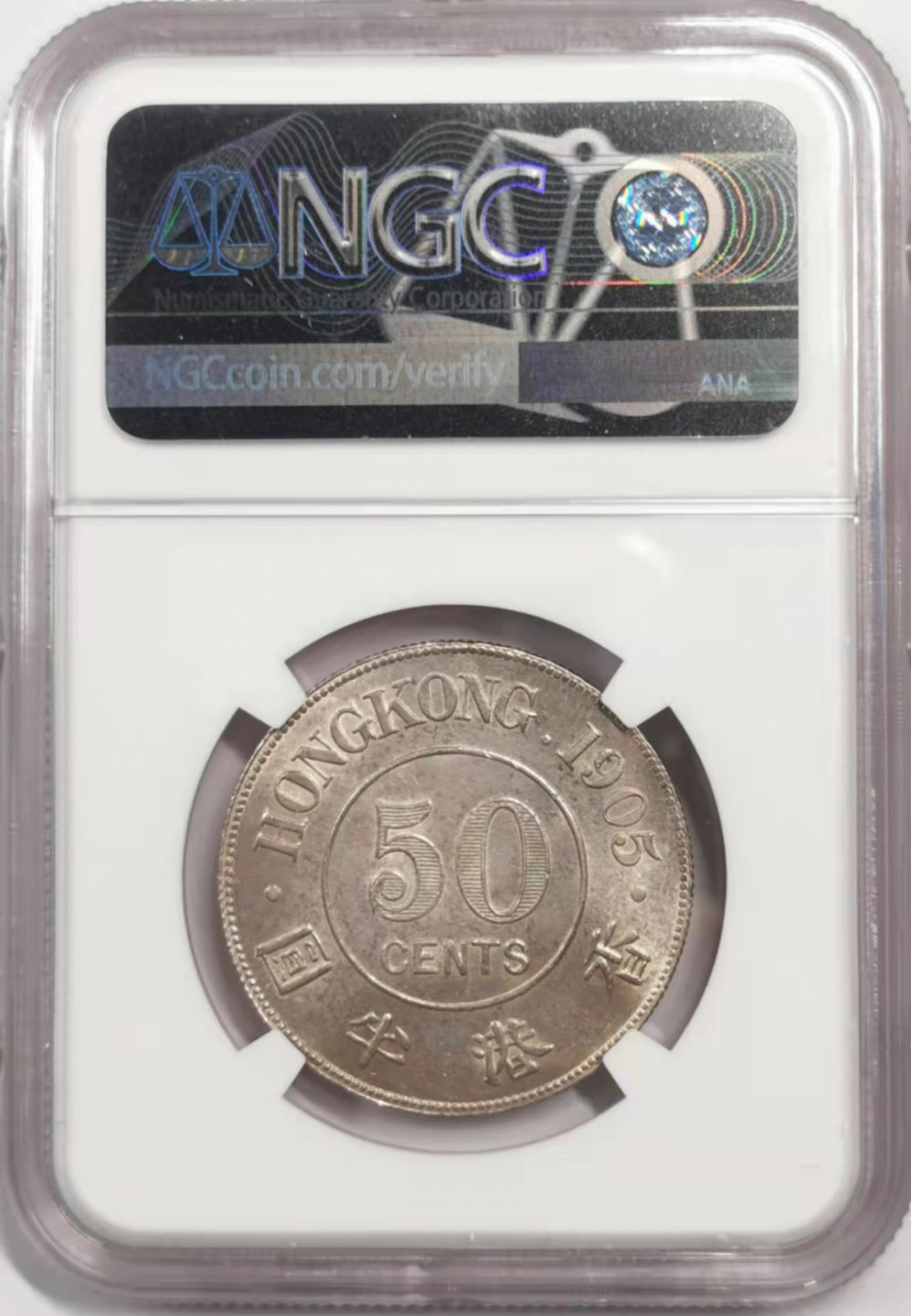 凡希社世界钱币微拍第一百八十四期 1905香港半圆NGC-UNCD状态一流！