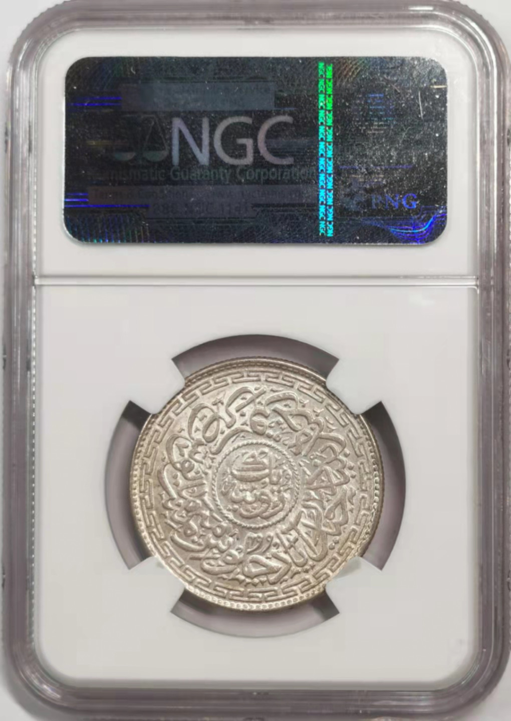 凡希社世界钱币微拍第一百八十四期 AH1337/8海德拉巴卢比NGC-MS63