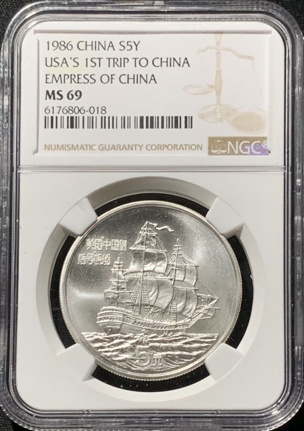 紫瑗钱币——第164期拍卖 中国 1986年 中国“皇后号帆船” 5元 银币 NGC MS69
