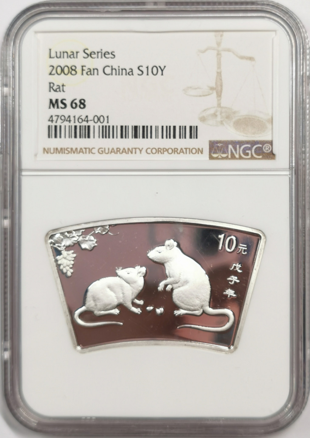 凡希社世界钱币微拍第一百八十四期 2008银鼠扇形10元银币NGC-MS68