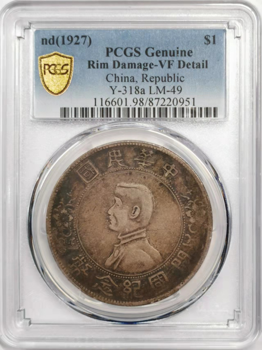 凡希社世界钱币微拍第一百八十四期 开国孙像壹元PCGS-VFD