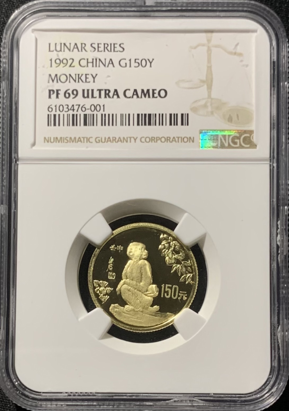 紫瑗钱币——第164期拍卖  中国 1992年 壬申 生肖猴年 150元 金币 NGC PR69 UC