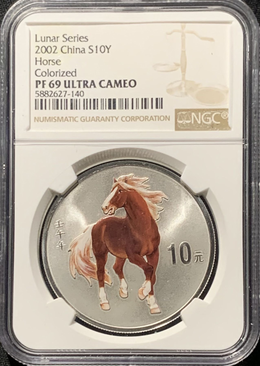 紫瑗钱币——第164期拍卖 中国 2002年 壬午 生肖马年 1盎司 10元 彩色银币 NGC PR69 UC