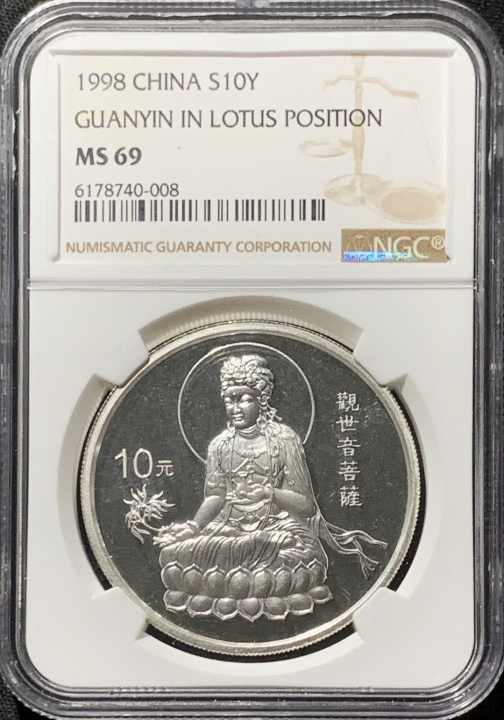 紫瑗钱币——第164期拍卖 中国 1998年 莲座观音 10元 银币 NGC MS69