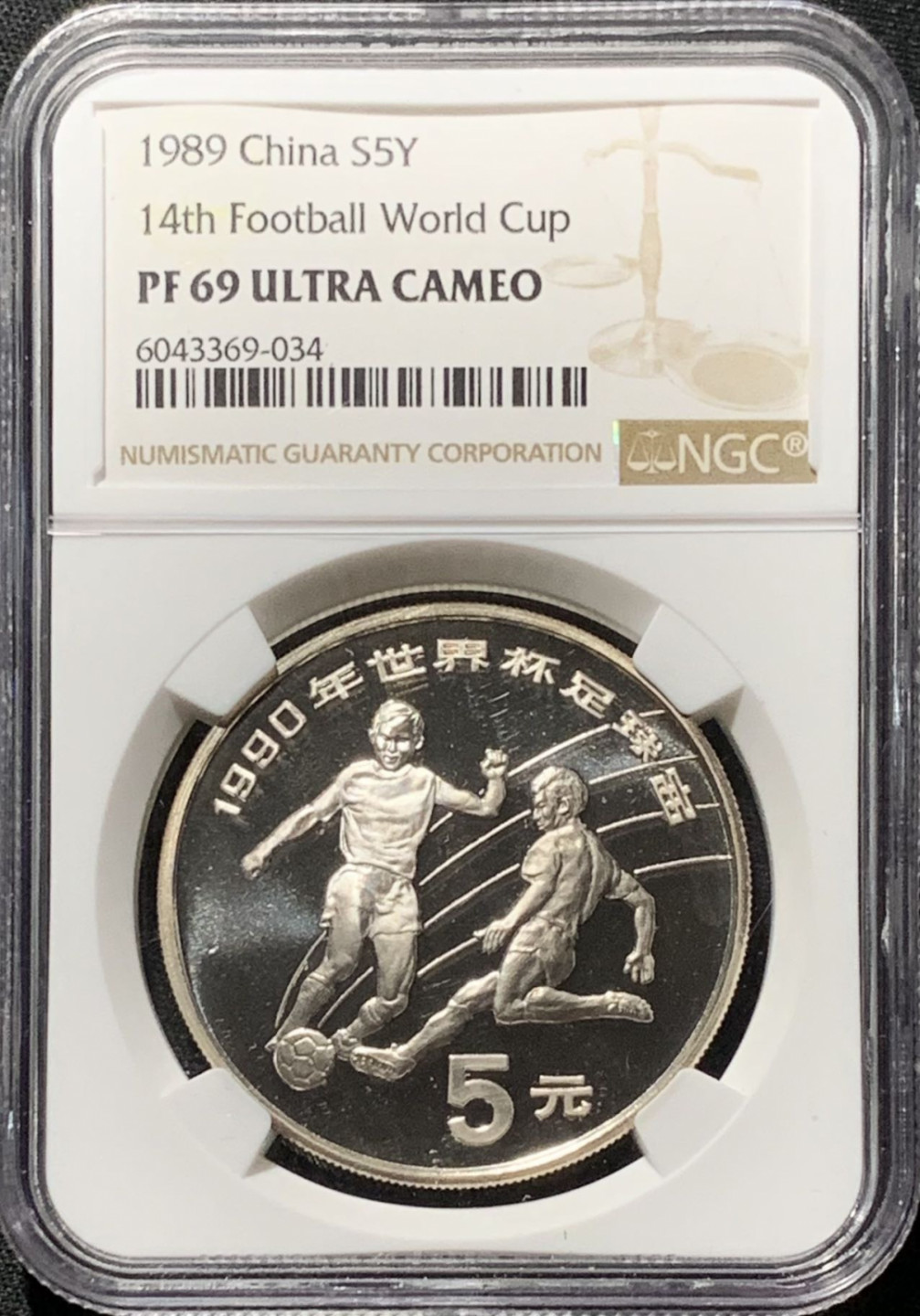 紫瑗钱币——第164期拍卖 中国 1989年 第14届世界杯 铲球 5元 银币 NGC PR69 UC