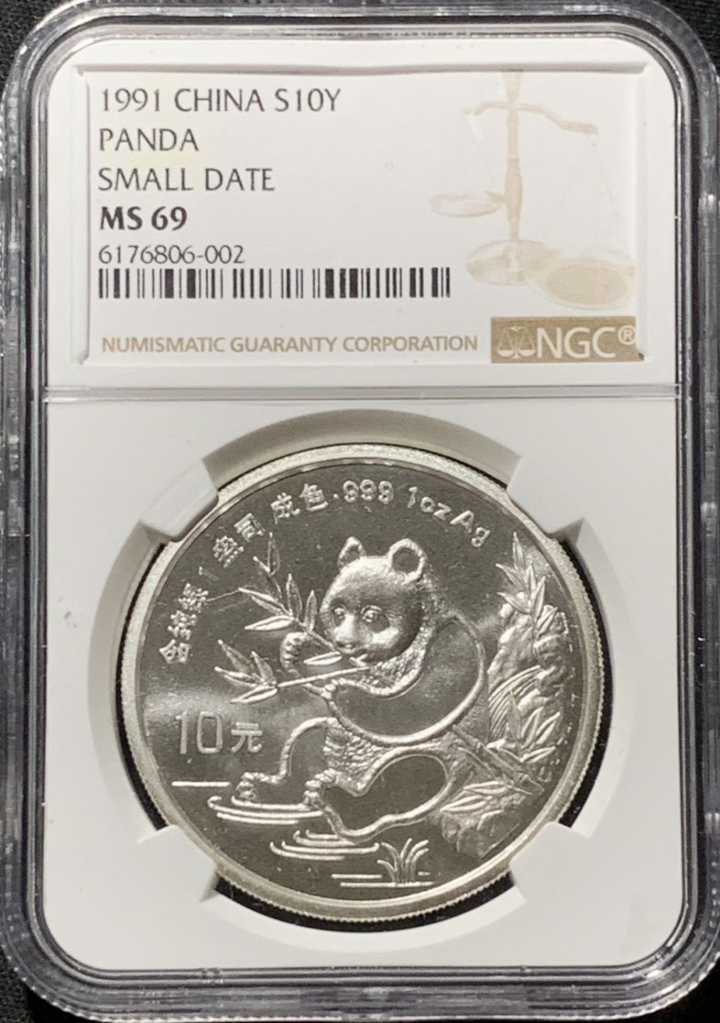 紫瑗钱币——第164期拍卖 中国 1991年 熊猫 1盎司 10元(小字版）银币 NGC MS69