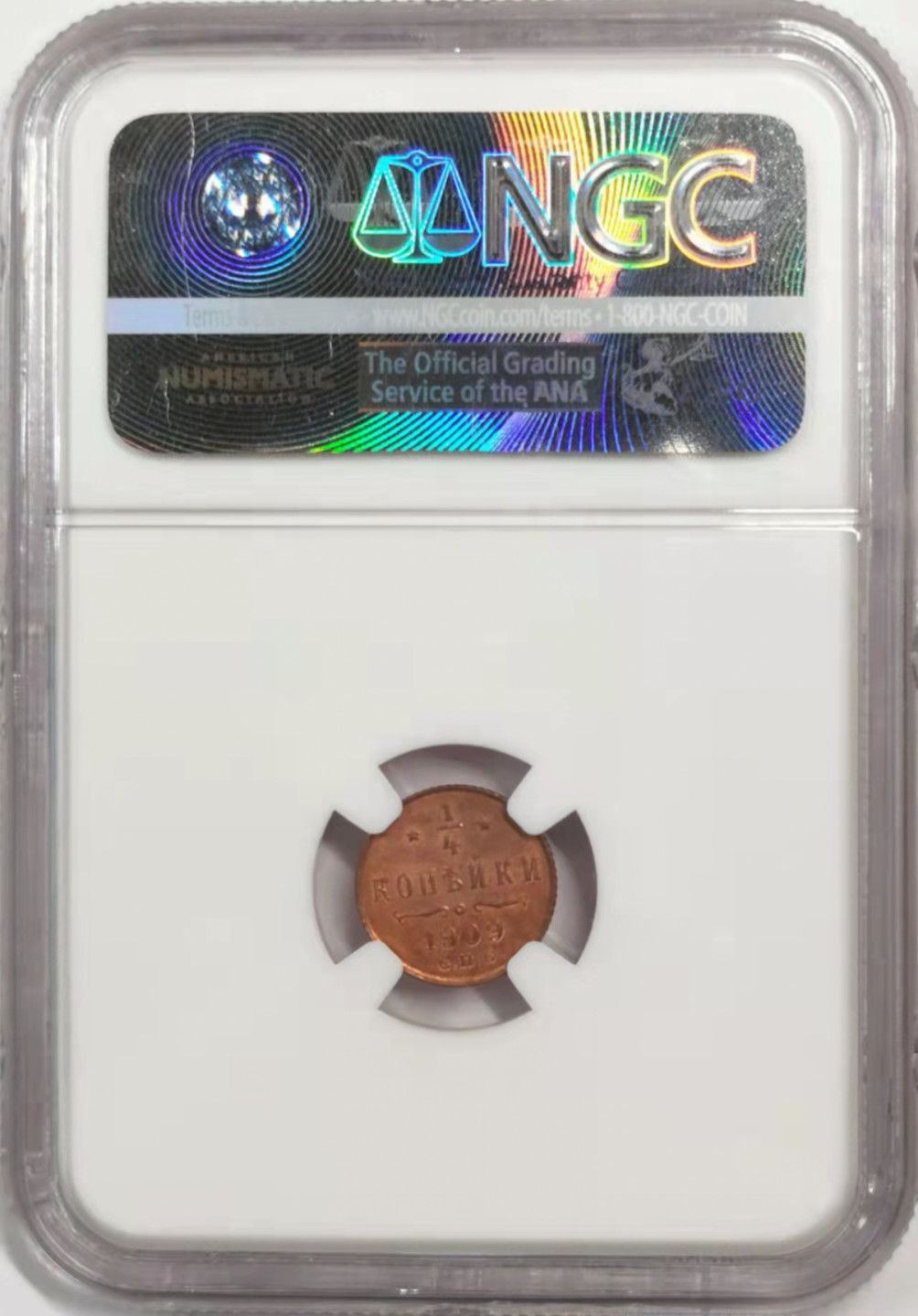 凡希社世界钱币微拍第一百八十四期 1909俄国1/4戈比NGC-MS63