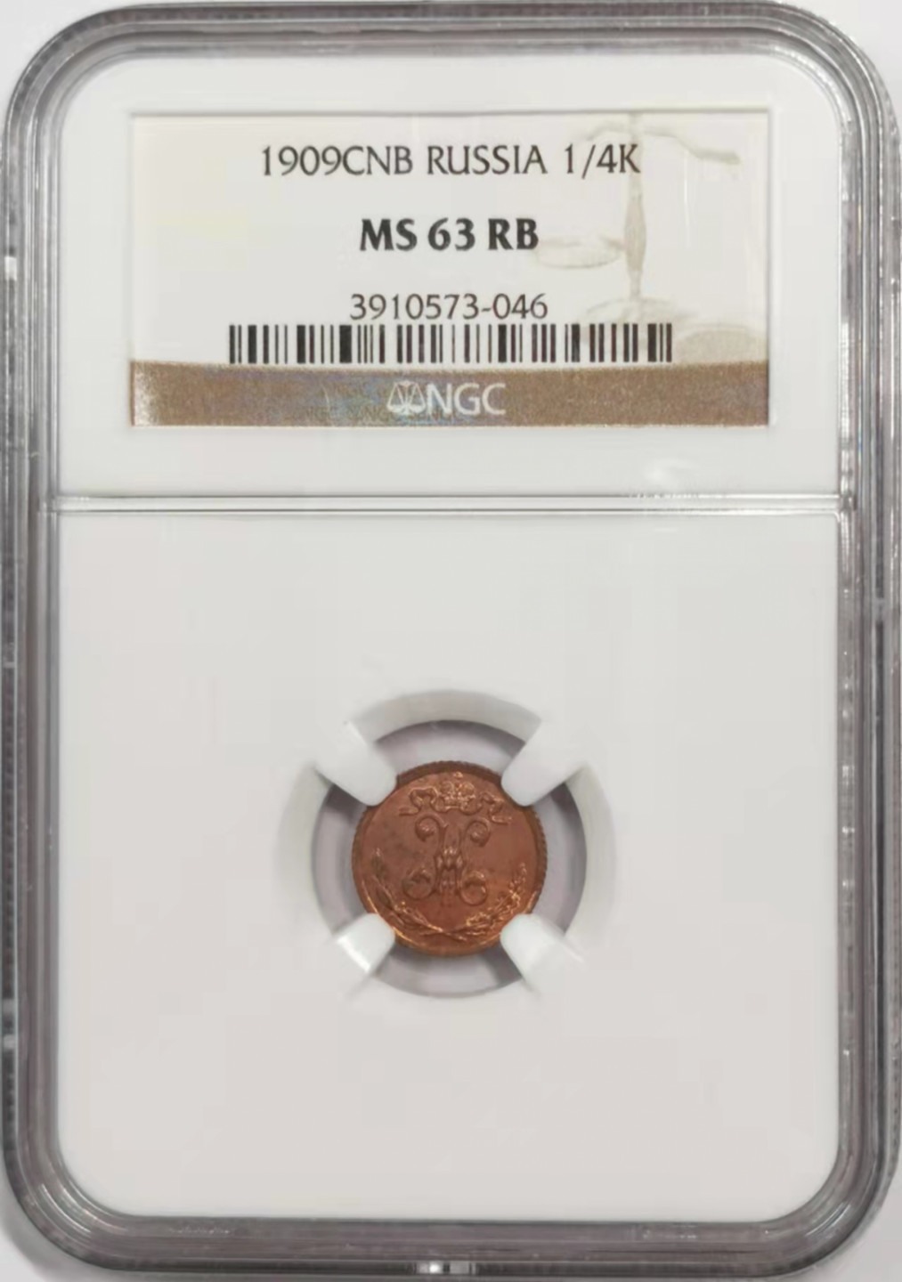 凡希社世界钱币微拍第一百八十四期 1909俄国1/4戈比NGC-MS63