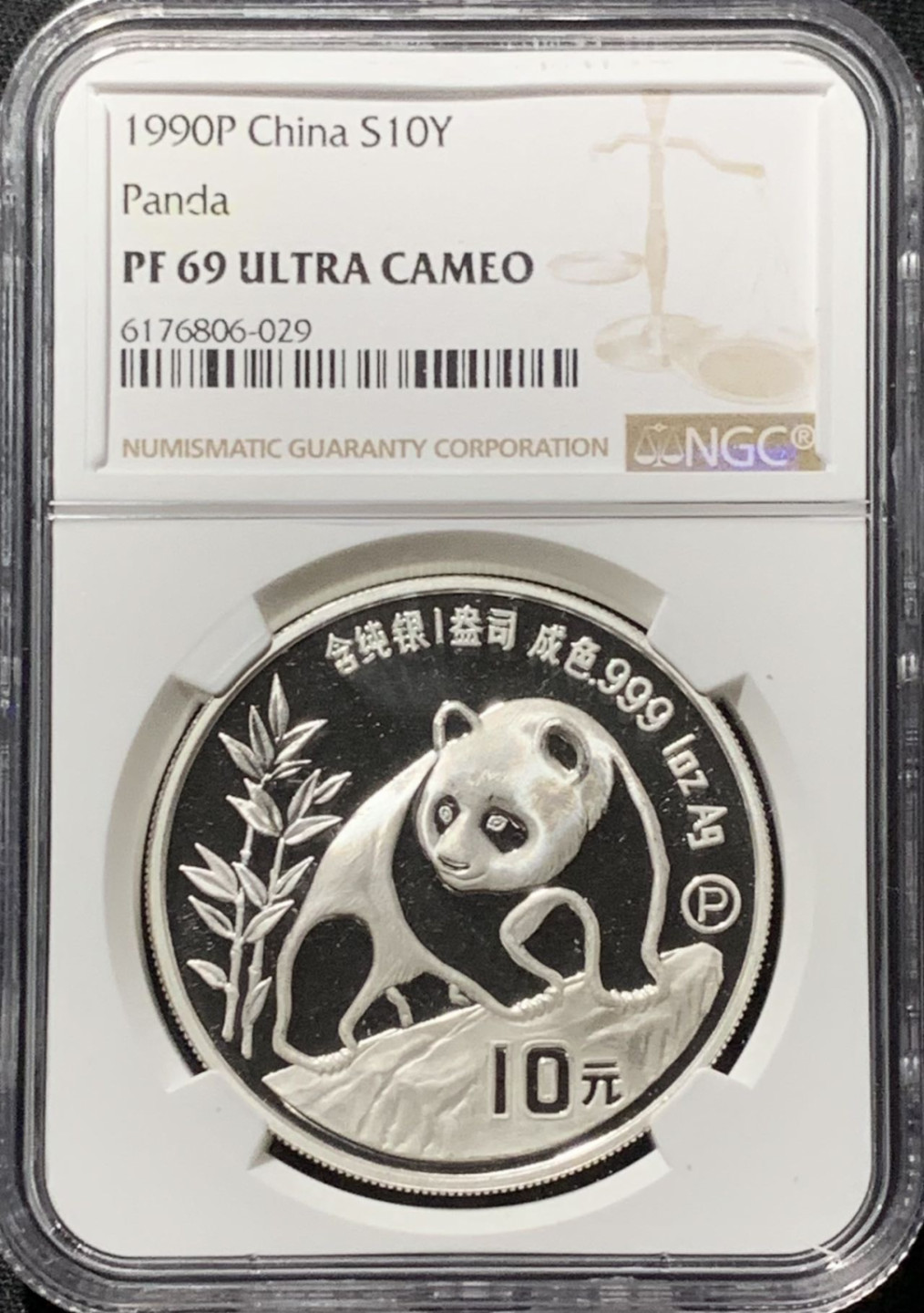 紫瑗钱币——第164期拍卖 中国 1990年 熊猫 1盎司 10元 NGC PR69 UC 精制