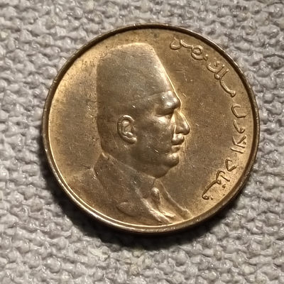 0起1加-纯粹捡漏拍-59场 - 埃及1924年福阿德一世1/2分铜币-首版独年份