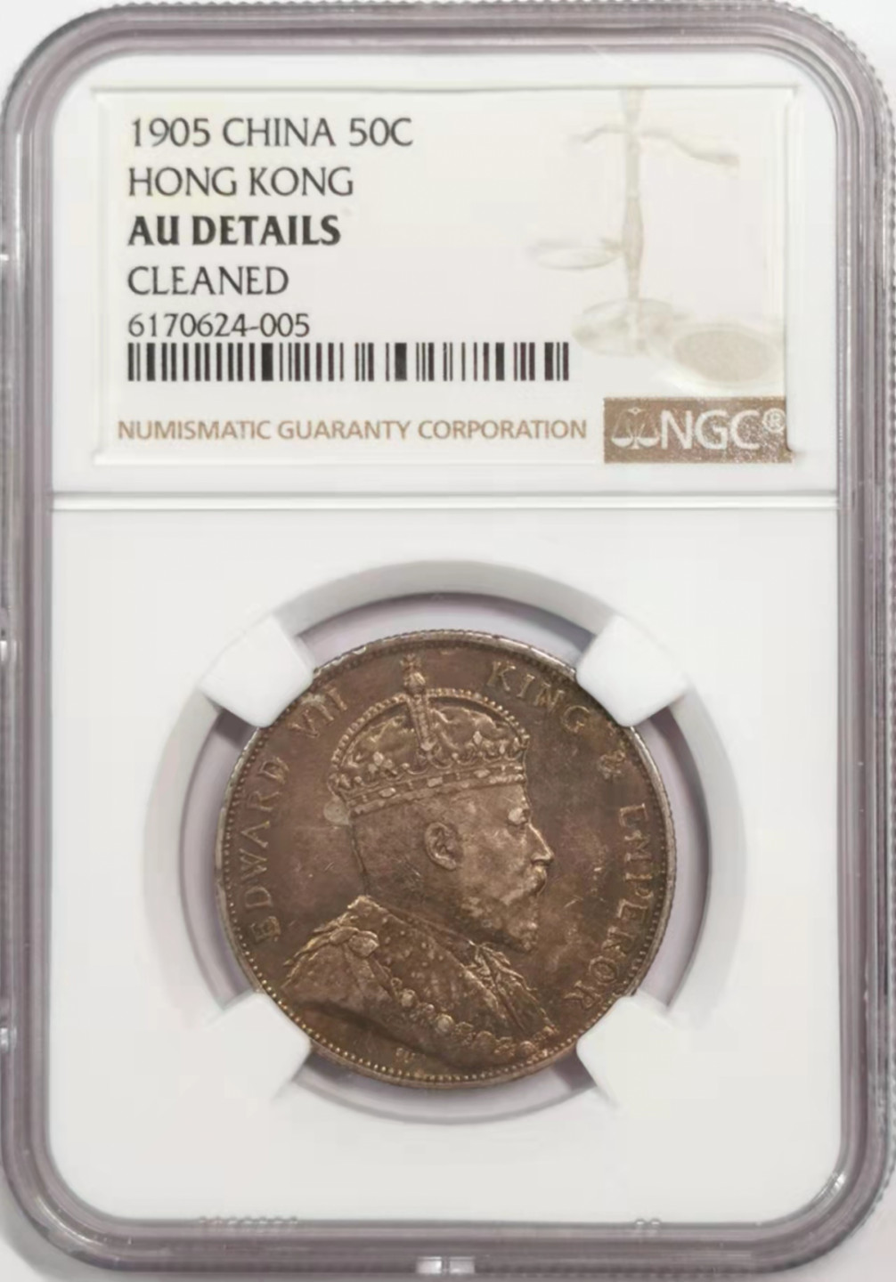 凡希社世界钱币微拍第一百八十四期 1905香港半圆NGC-AUD深色包浆！