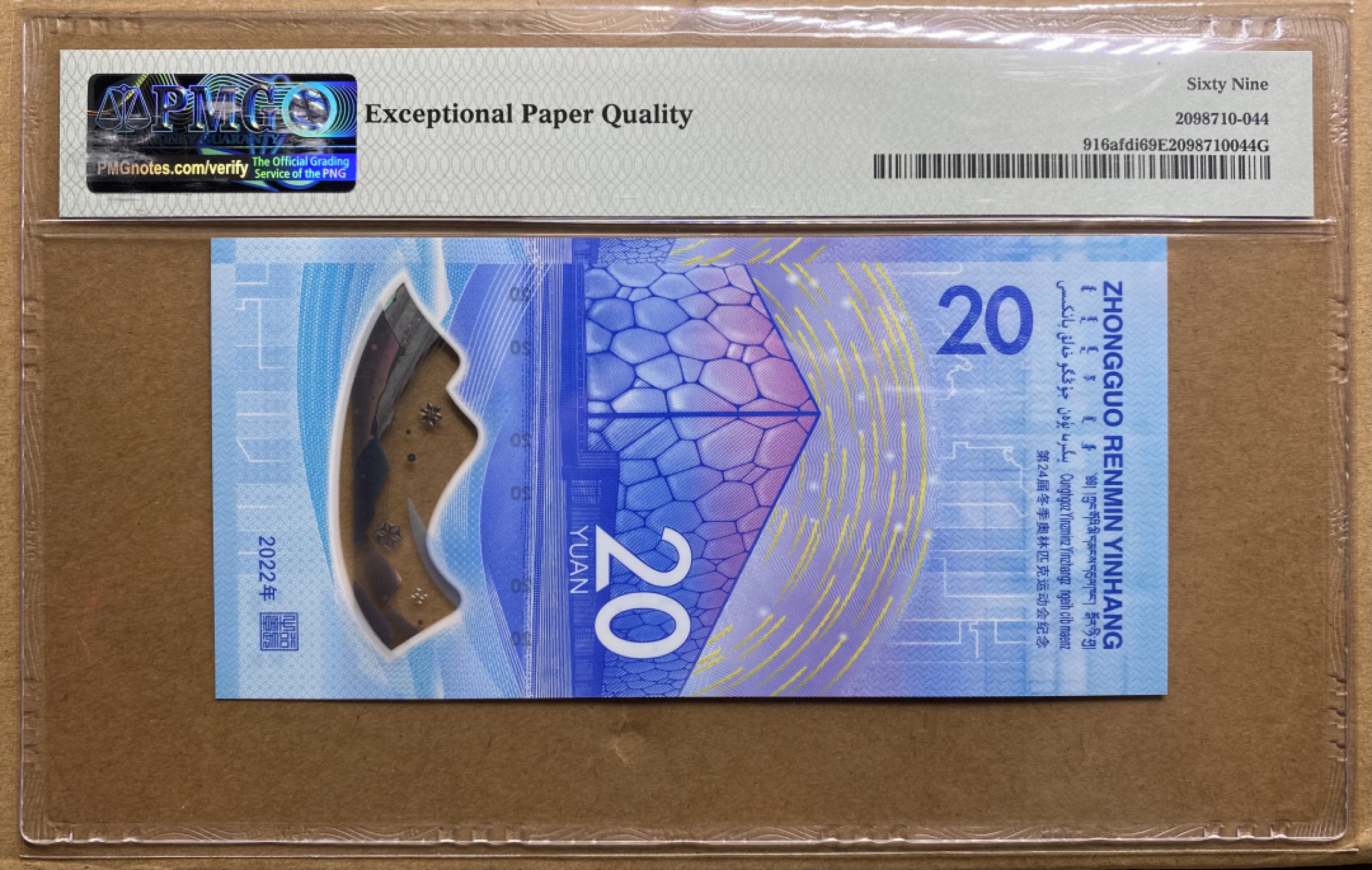 大黄蜂团购第6期 冰钞