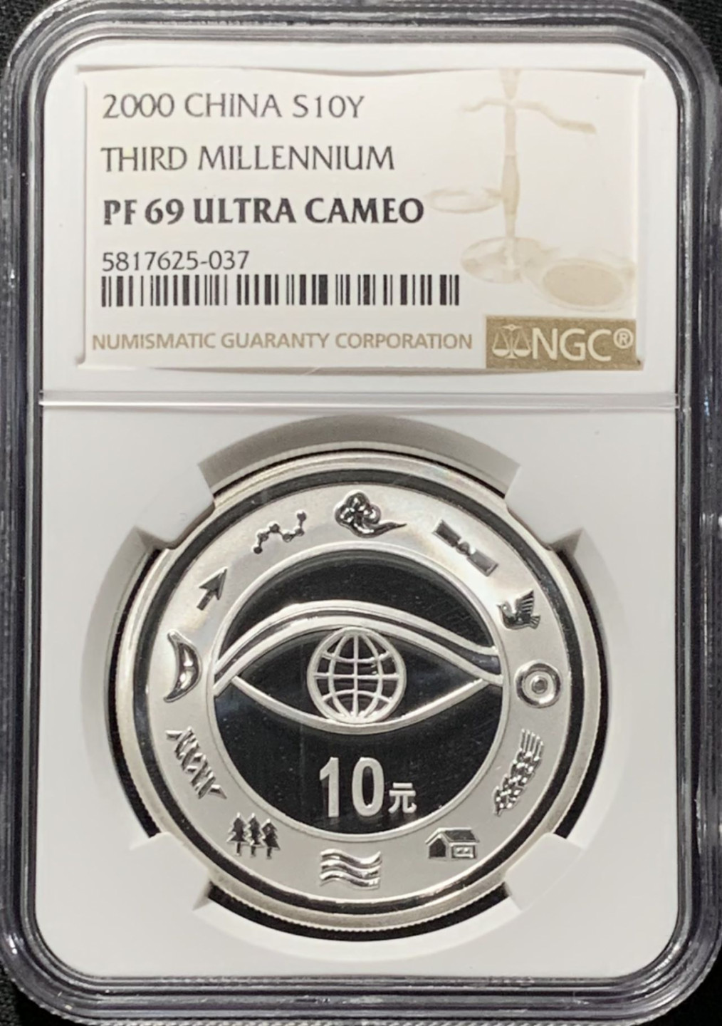 紫瑗钱币——第164期拍卖 中国 2000年 千年纪念 1盎司 10元 银币 NGC PR69 UC